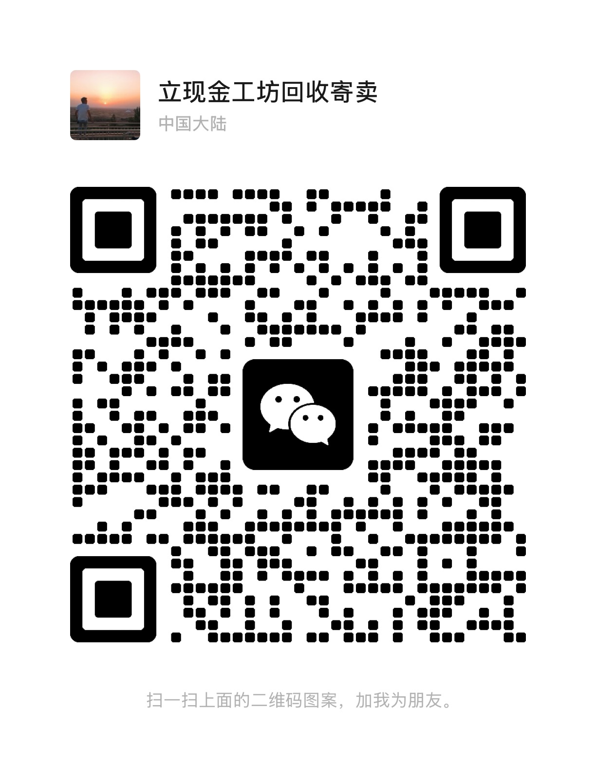 微信二维码